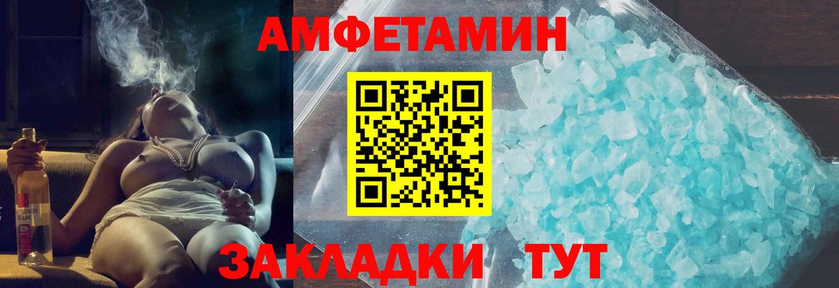 Амфетамин 98% Сертолово