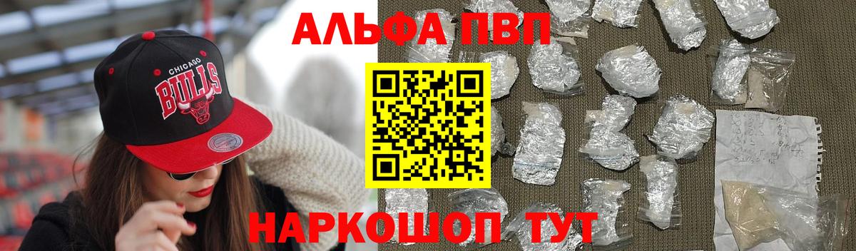 A-PVP Crystall Сертолово