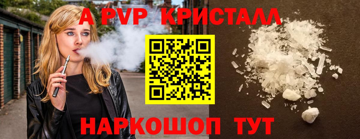Сертолово  А ПВП Соль  APVP  APVP Соль  Alfa_PVP СК КРИС  Вход с VPN 