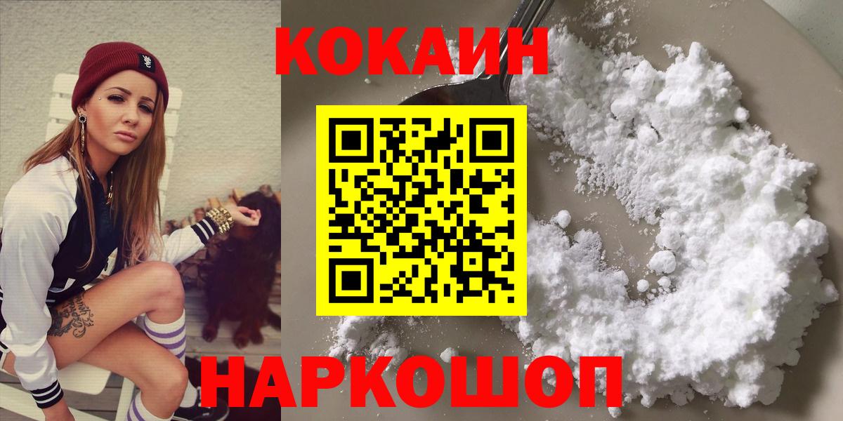 Кокаин Боливия  КОКАИН Эквадор  Вход с VPN  Сертолово 