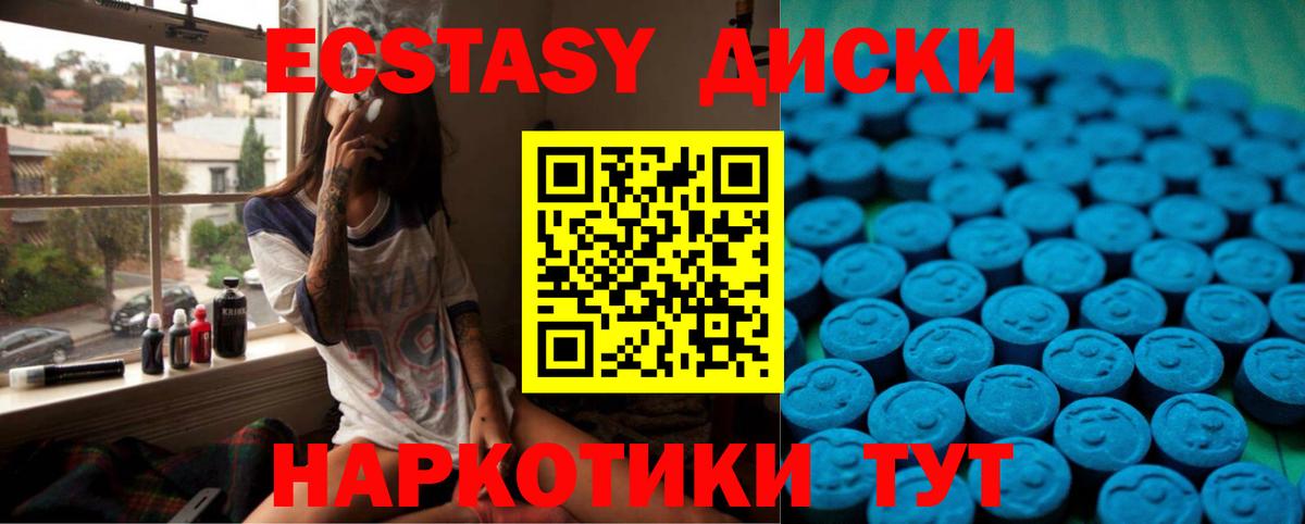 Экстази ешки Сертолово