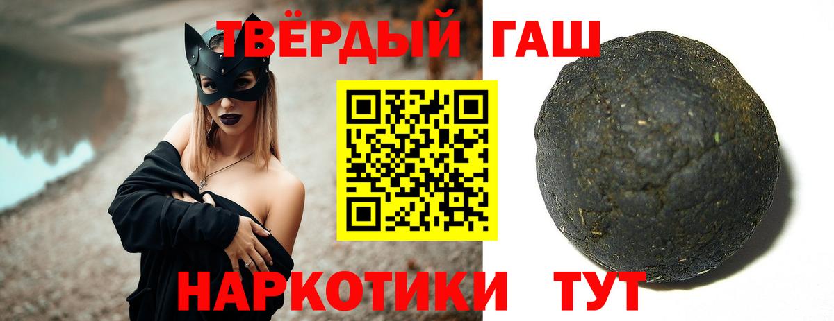 ГАШ гарик  купить   Гашиш Premium  ГАШ  Сертолово  Вход с VPN 