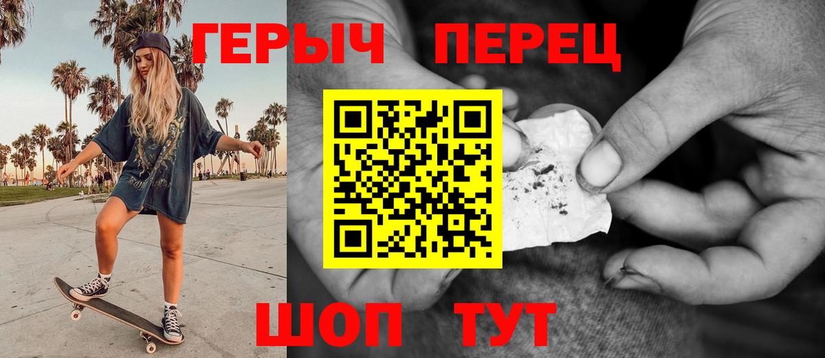 Сертолово  Героин  Вход с VPN  Героин белый 