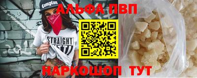 ALPHA PVP Наро-Фоминск