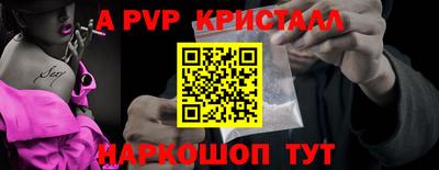 ALPHA PVP Наро-Фоминск