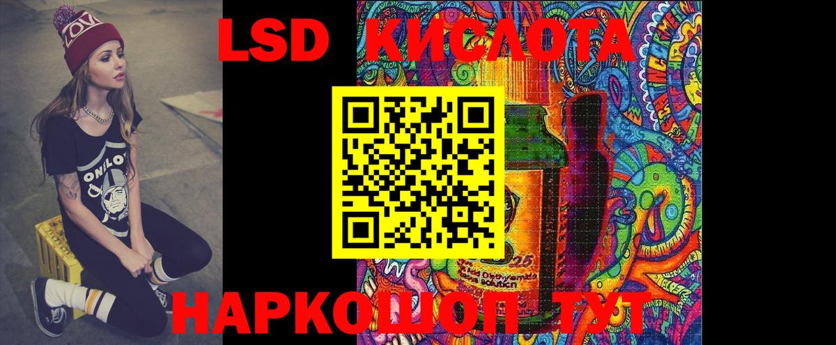 Лсд 25 экстази кислота Сертолово