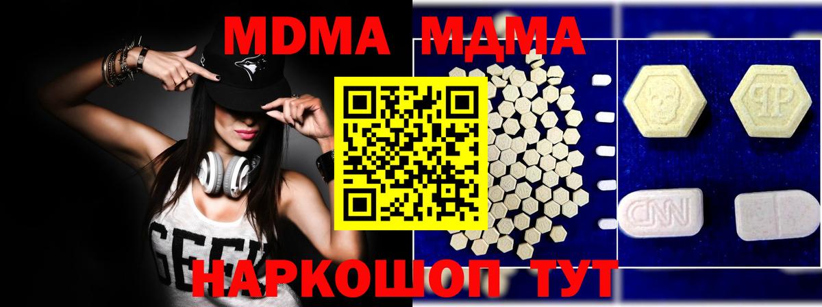 МДМА молли Сертолово