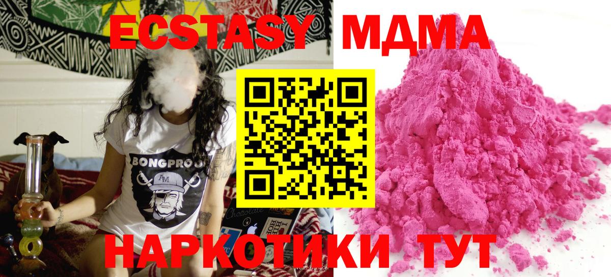MDMA кристаллы  Вход с VPN  Сертолово  MDMA  МДМА crystal 