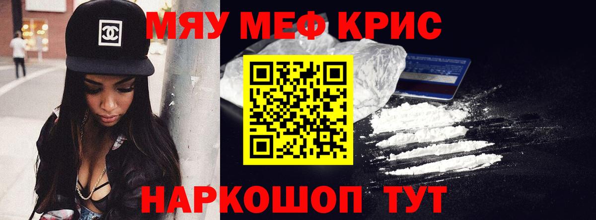 сколько стоит  Вход с VPN  МЯУ-МЯУ  Меф  МЕФ мяу мяу  Сертолово  МЕФ мука 