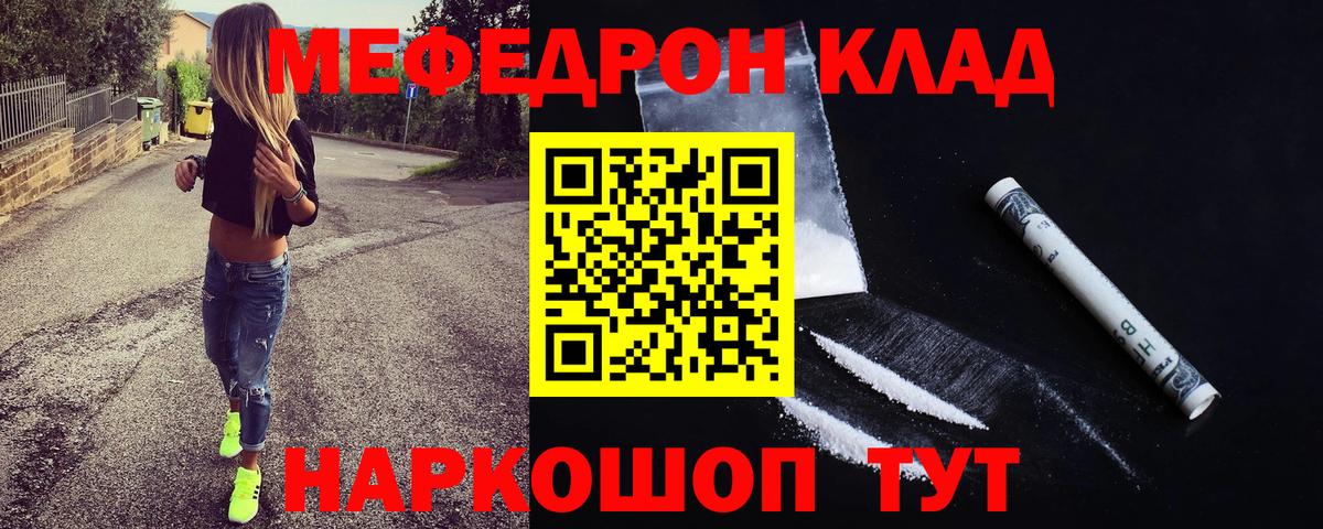 Мефедрон  Сертолово