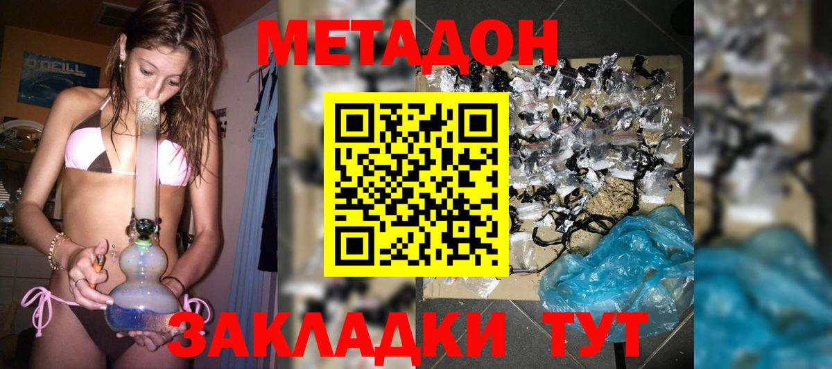 Метадон VHQ  Вход с VPN  omg ССЫЛКА  Сертолово 