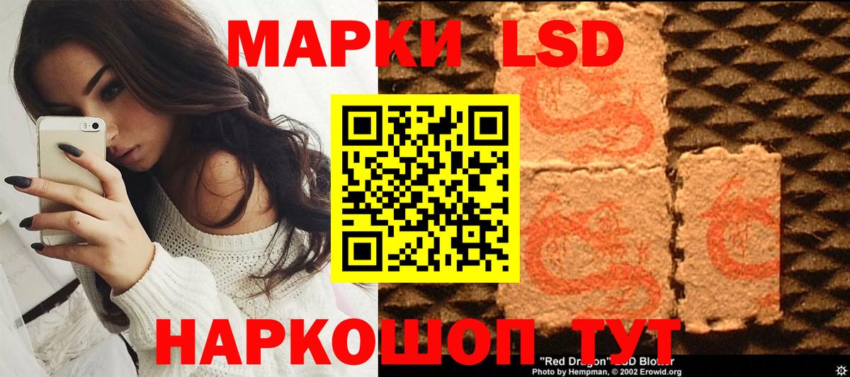 Наркотические марки 1,5мг Сертолово